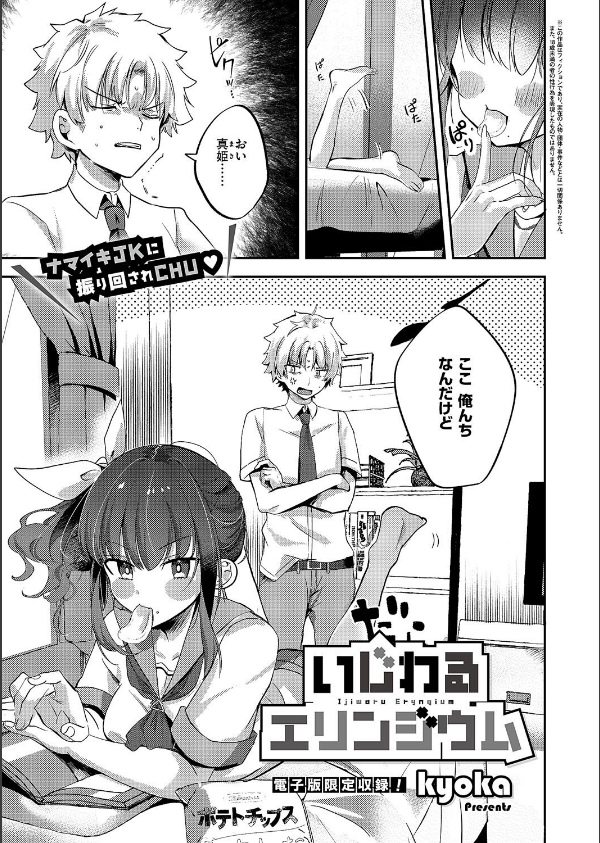 COMIC E×E 59【電子版限定特典付き】【FANZA限定特典付き】_27枚目の画像
